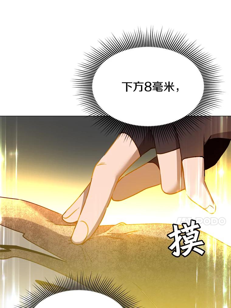 《顶级英雄归来》61.熔化加速病毒 第80页