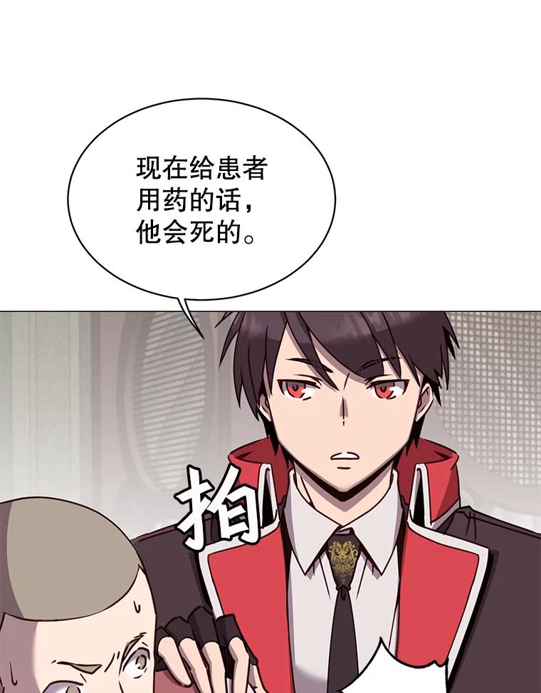 《顶级英雄归来》61.熔化加速病毒 第70页