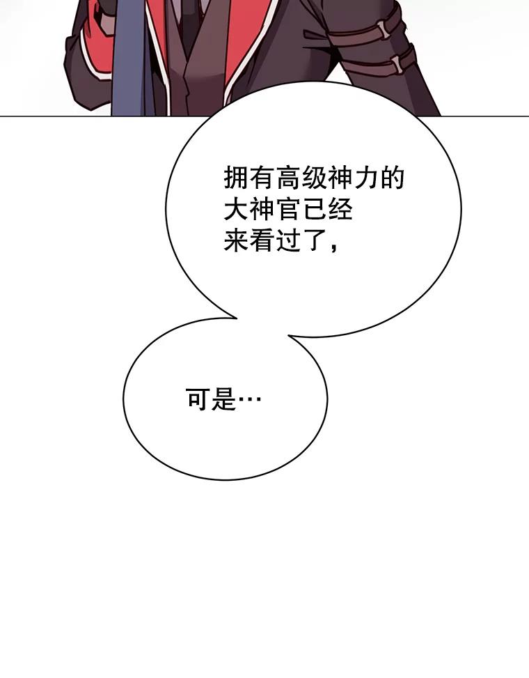《顶级英雄归来》61.熔化加速病毒 第62页