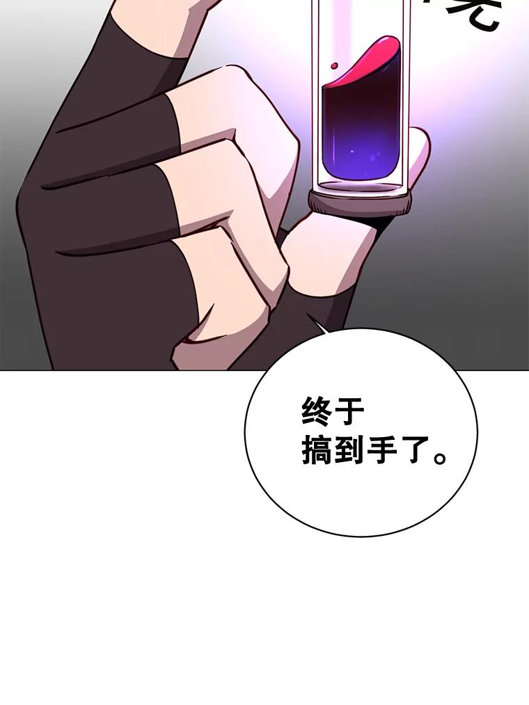 《顶级英雄归来》61.熔化加速病毒 第108页