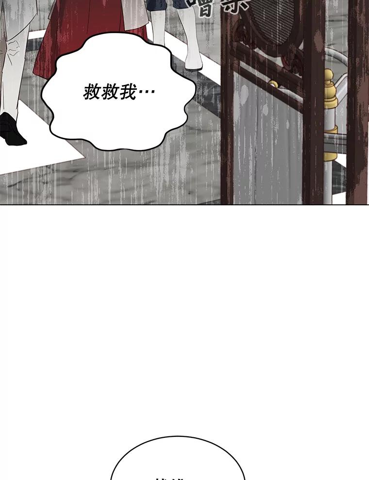《顶级英雄归来》61.熔化加速病毒 第3页