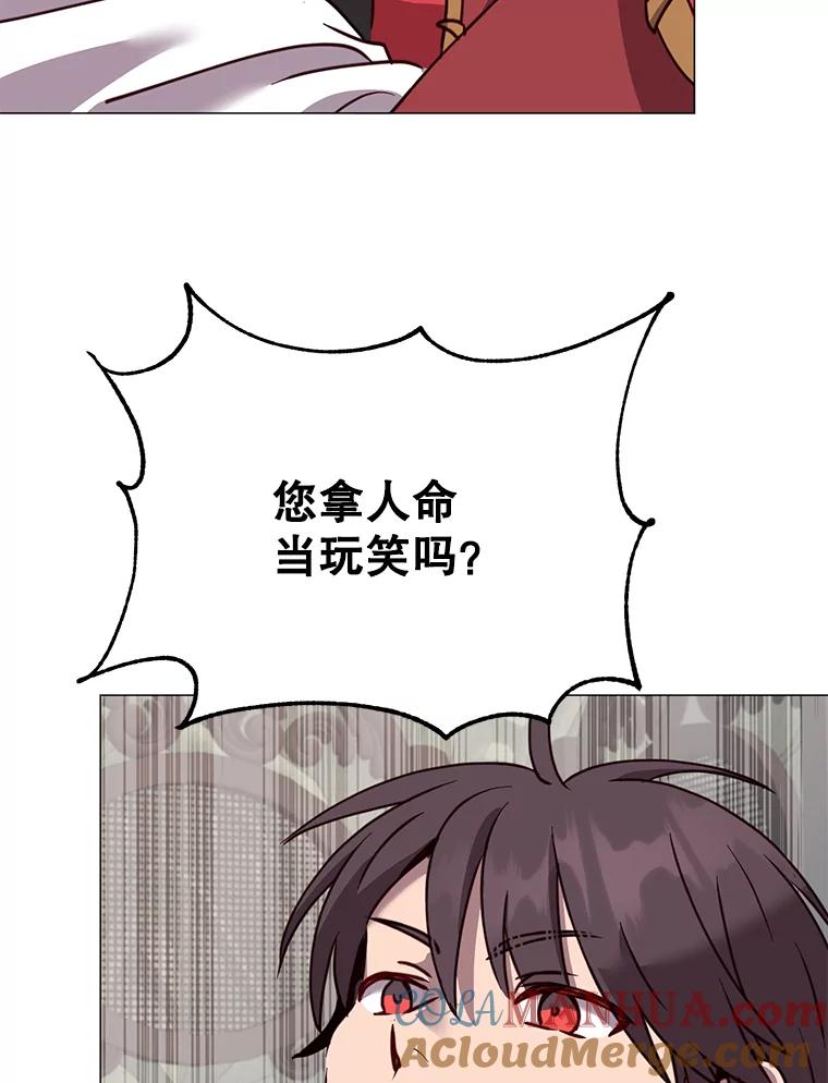 《顶级英雄归来》61.熔化加速病毒 第97页