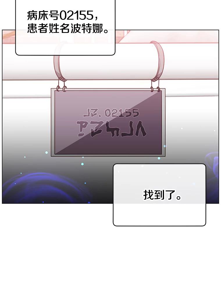 《顶级英雄归来》61.熔化加速病毒 第12页