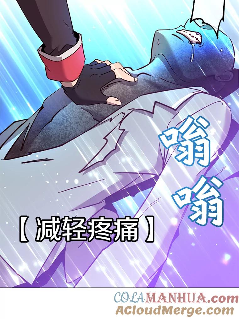 《顶级英雄归来》61.熔化加速病毒 第85页