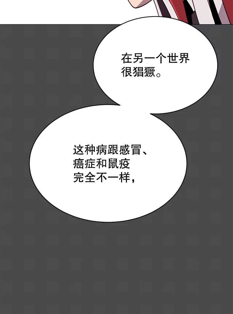《顶级英雄归来》61.熔化加速病毒 第32页