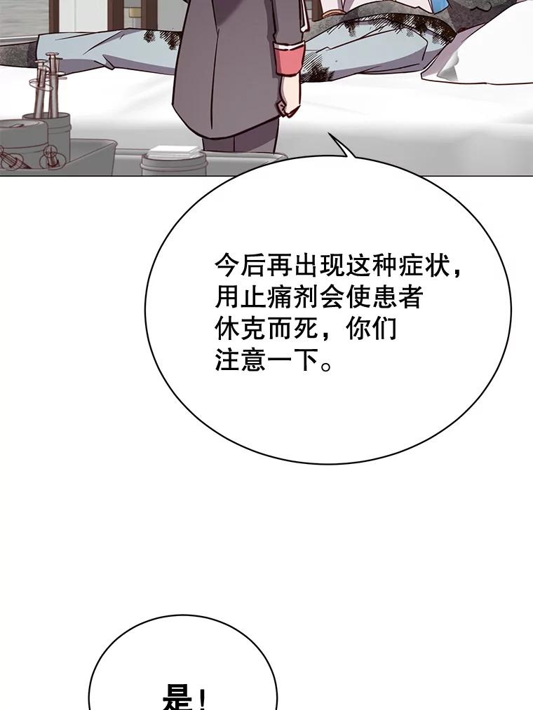 《顶级英雄归来》61.熔化加速病毒 第110页