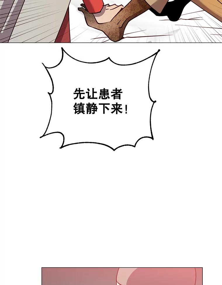 《顶级英雄归来》61.熔化加速病毒 第68页