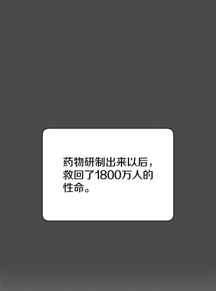 《顶级英雄归来》61.熔化加速病毒 第35页