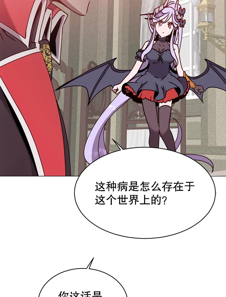 《顶级英雄归来》61.熔化加速病毒 第26页