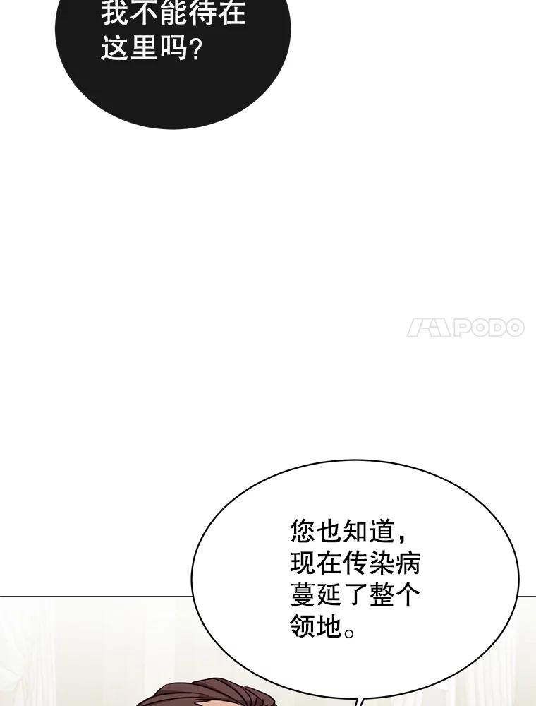 《顶级英雄归来》61.熔化加速病毒 第54页