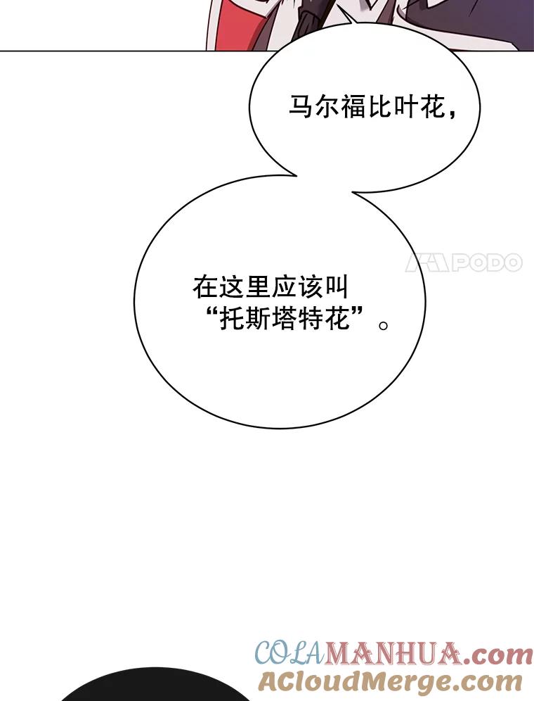 《顶级英雄归来》61.熔化加速病毒 第17页