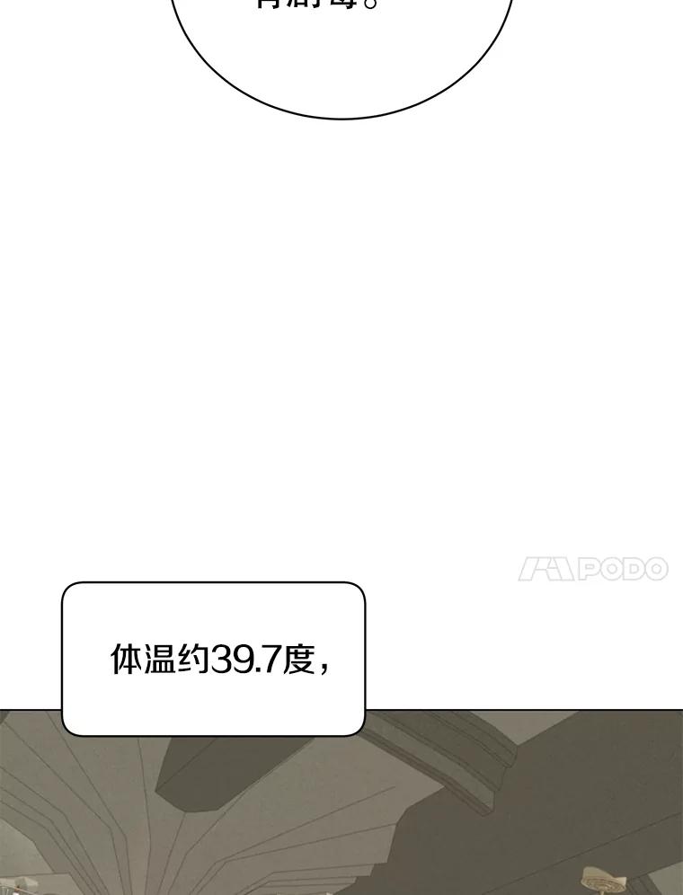 《顶级英雄归来》61.熔化加速病毒 第20页