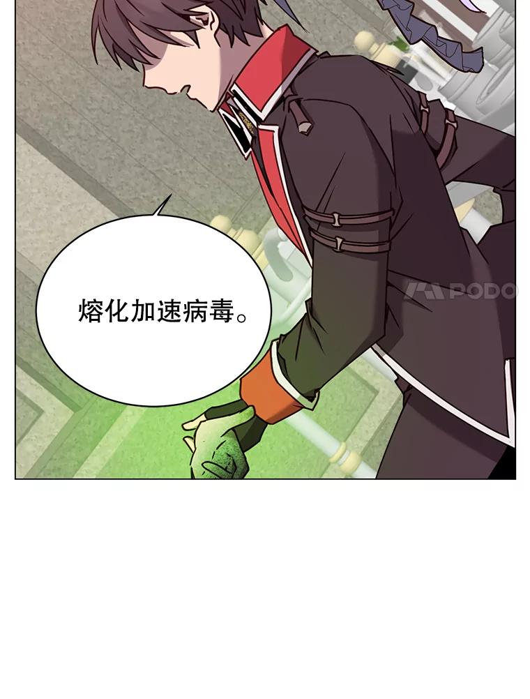 《顶级英雄归来》61.熔化加速病毒 第30页