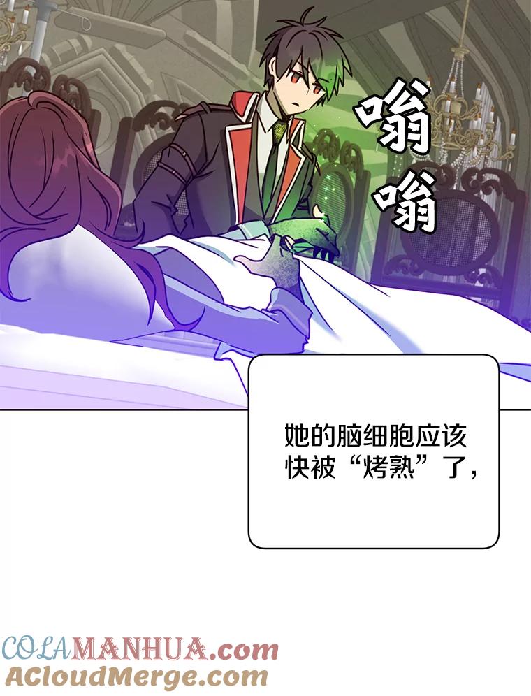 《顶级英雄归来》61.熔化加速病毒 第21页