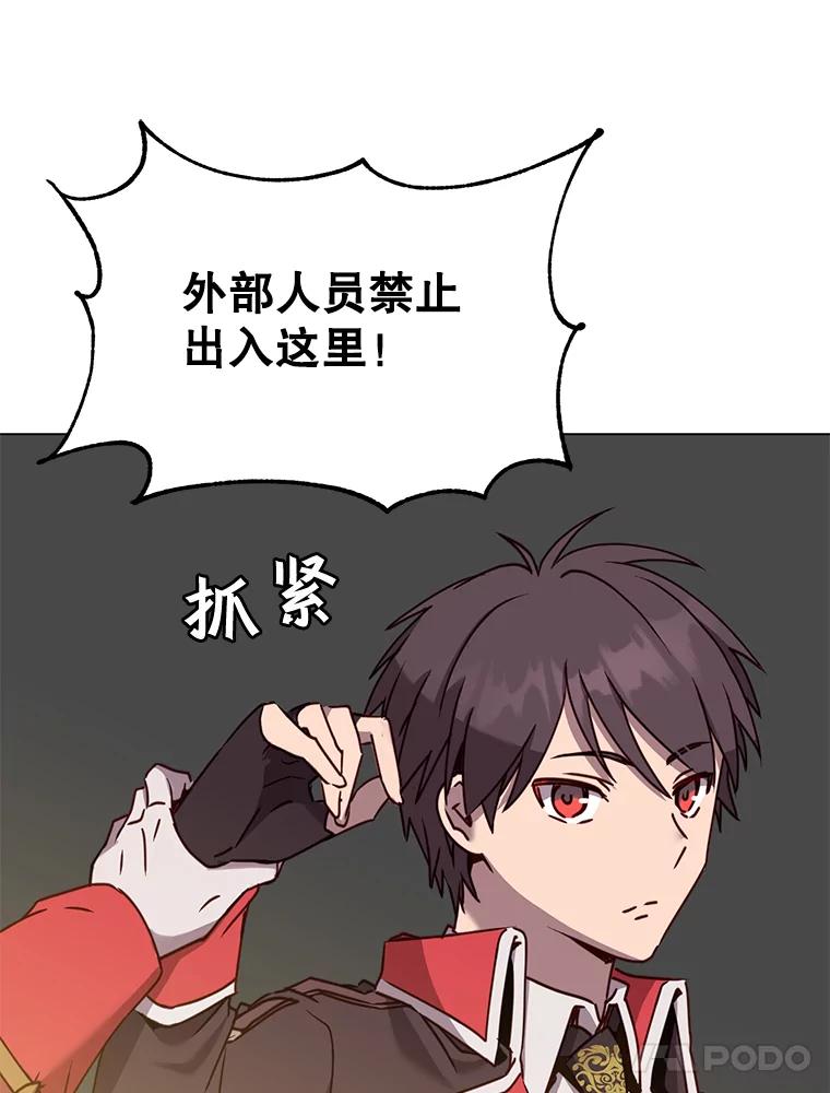 《顶级英雄归来》61.熔化加速病毒 第47页