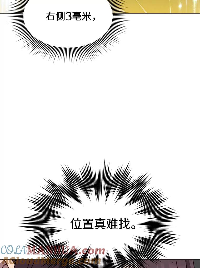《顶级英雄归来》61.熔化加速病毒 第81页
