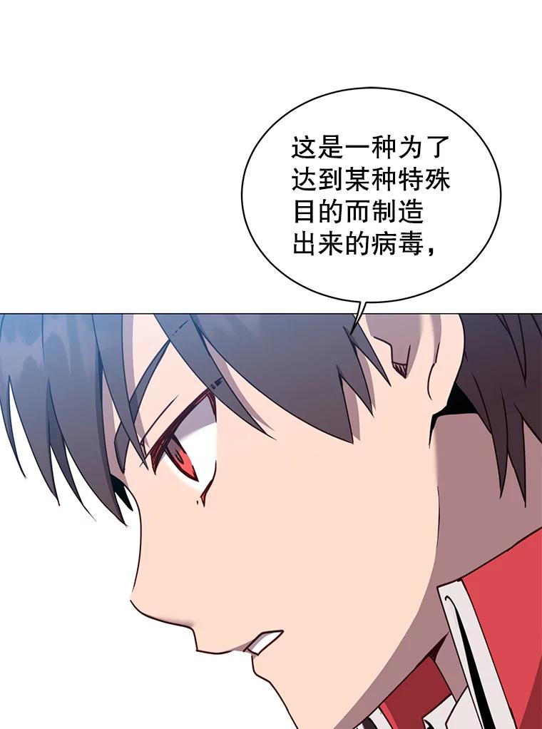 《顶级英雄归来》61.熔化加速病毒 第31页