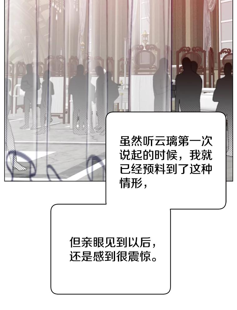 《顶级英雄归来》61.熔化加速病毒 第24页