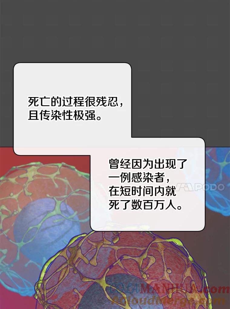 《顶级英雄归来》61.熔化加速病毒 第33页