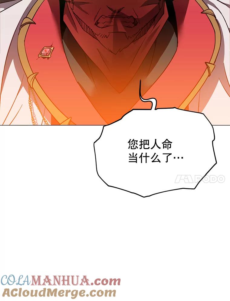 《顶级英雄归来》61.熔化加速病毒 第93页