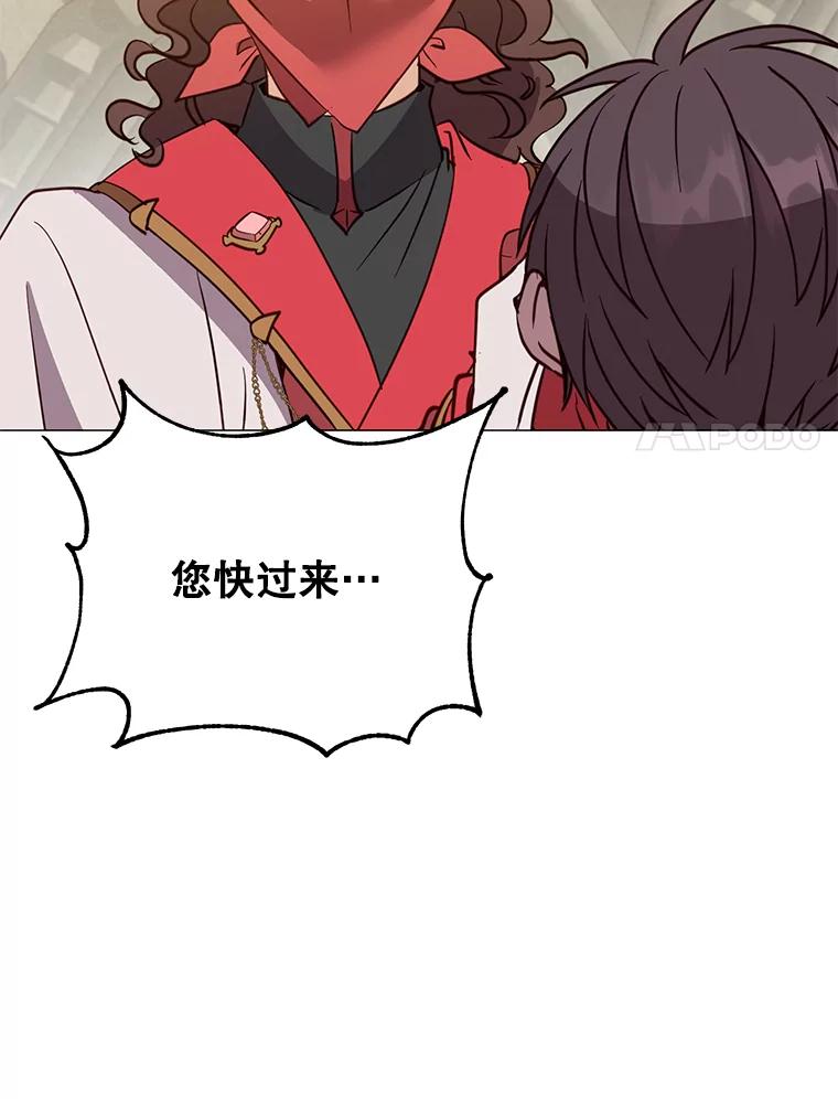 《顶级英雄归来》61.熔化加速病毒 第103页