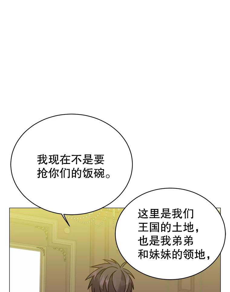 《顶级英雄归来》62.进入中央疾病管理团 第98页
