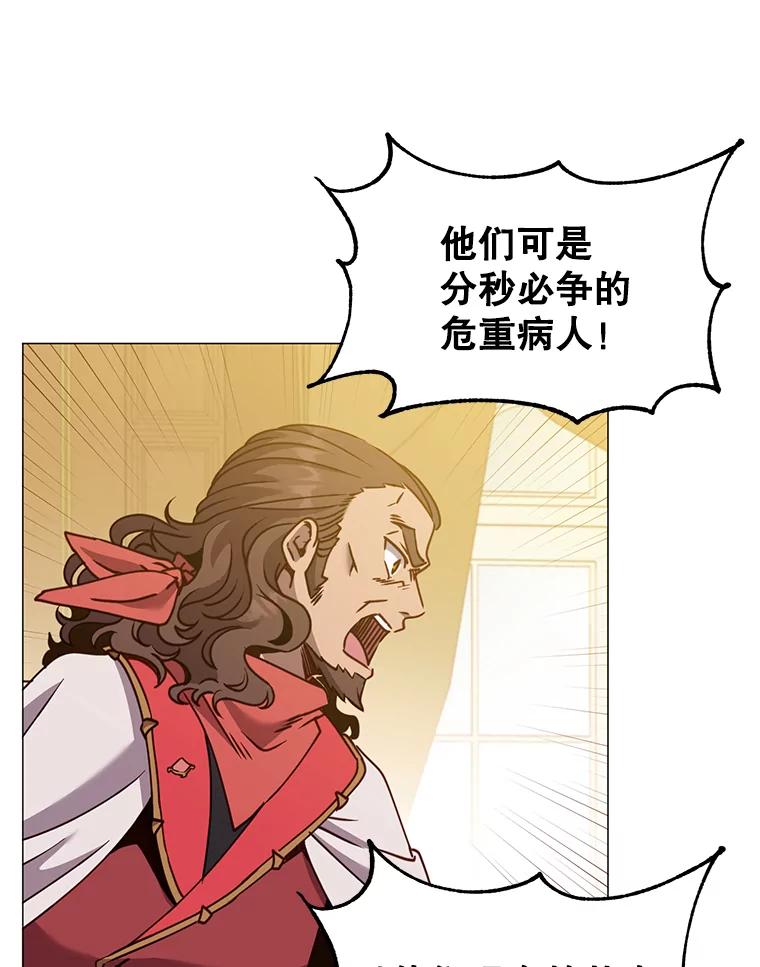《顶级英雄归来》62.进入中央疾病管理团 第90页