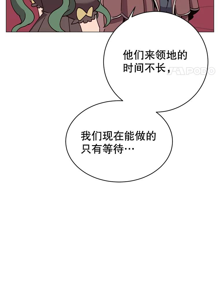《顶级英雄归来》62.进入中央疾病管理团 第26页