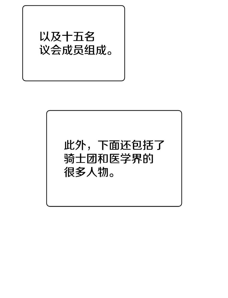 《顶级英雄归来》62.进入中央疾病管理团 第14页