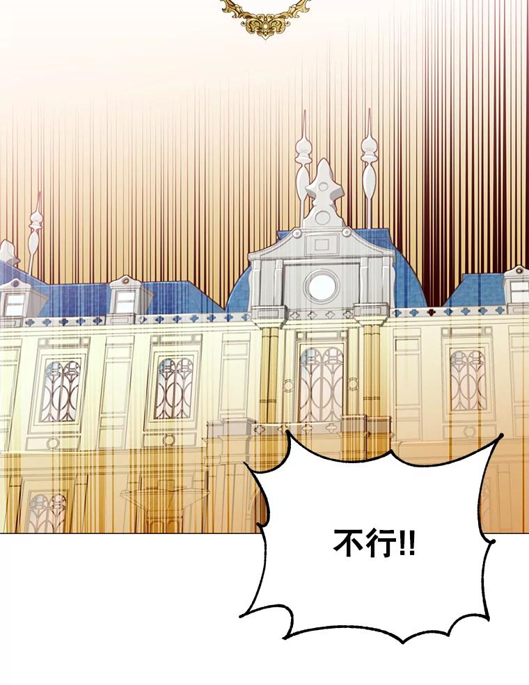 《顶级英雄归来》62.进入中央疾病管理团 第87页