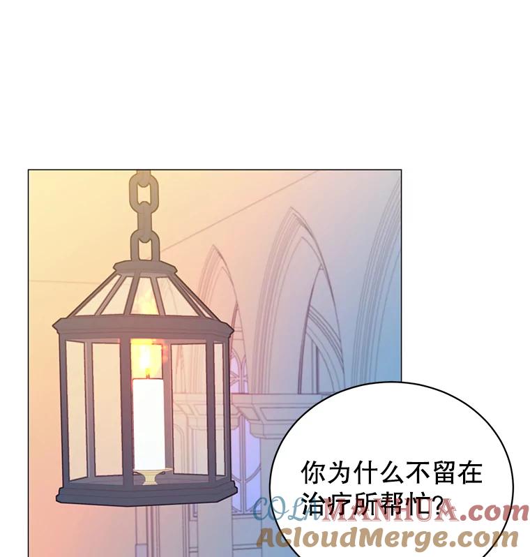 《顶级英雄归来》62.进入中央疾病管理团 第44页