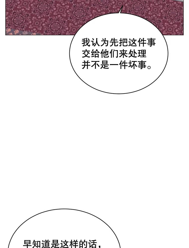 《顶级英雄归来》62.进入中央疾病管理团 第31页