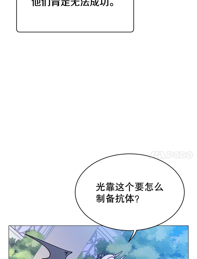 《顶级英雄归来》62.进入中央疾病管理团 第53页
