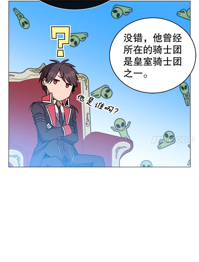 《顶级英雄归来》62.进入中央疾病管理团 第29页