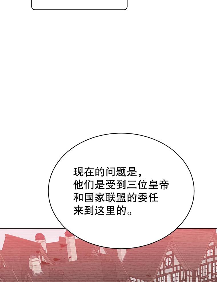 《顶级英雄归来》62.进入中央疾病管理团 第21页