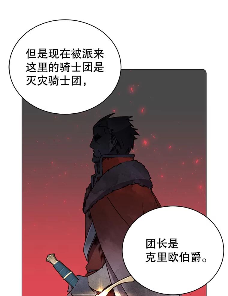 《顶级英雄归来》62.进入中央疾病管理团 第27页