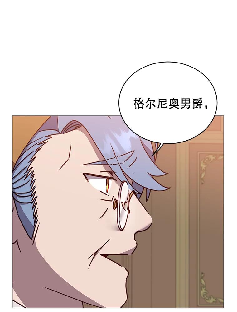 《顶级英雄归来》62.进入中央疾病管理团 第105页