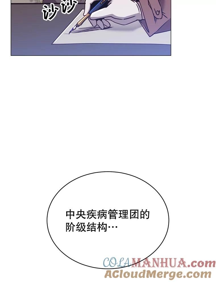 《顶级英雄归来》62.进入中央疾病管理团 第12页