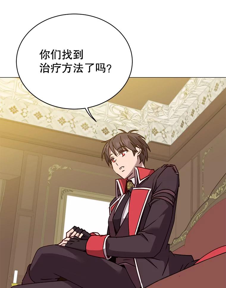 《顶级英雄归来》62.进入中央疾病管理团 第95页