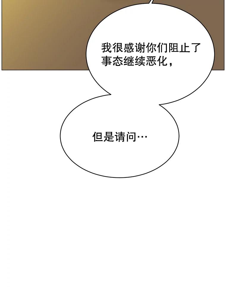 《顶级英雄归来》62.进入中央疾病管理团 第94页