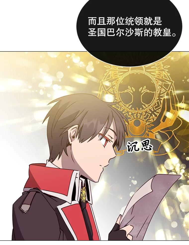 《顶级英雄归来》62.进入中央疾病管理团 第17页