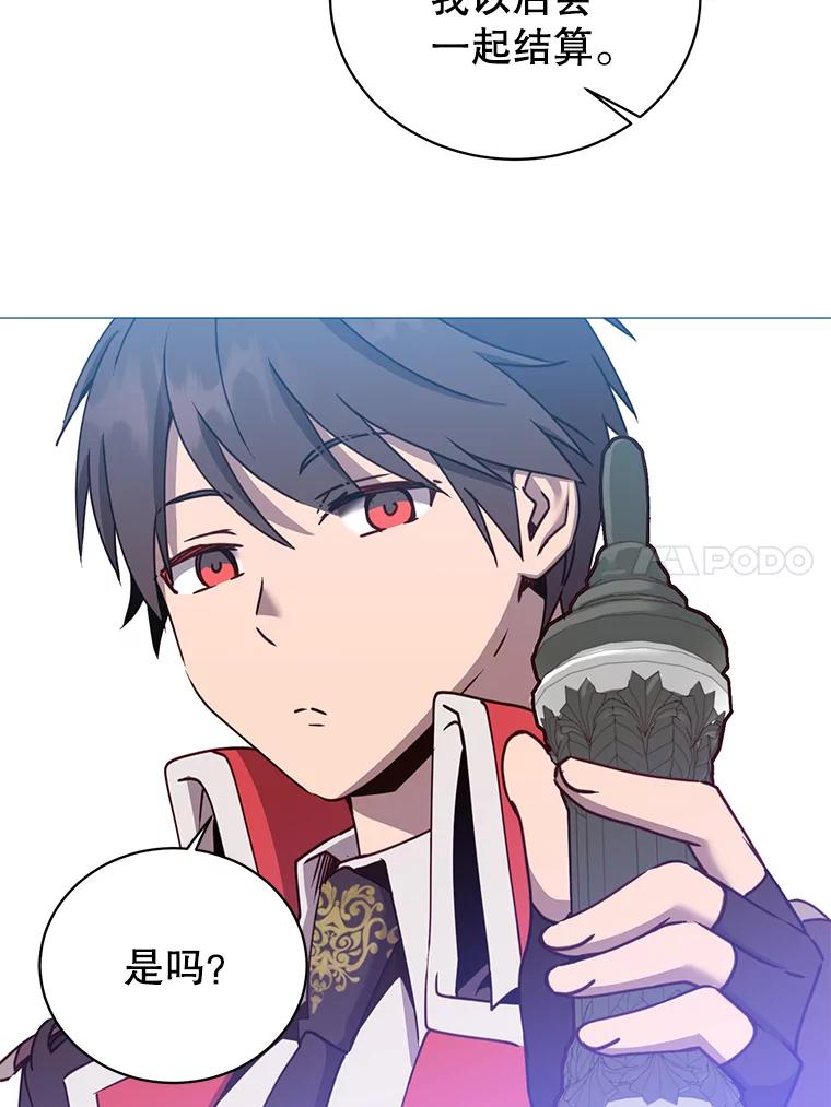 《顶级英雄归来》62.进入中央疾病管理团 第66页