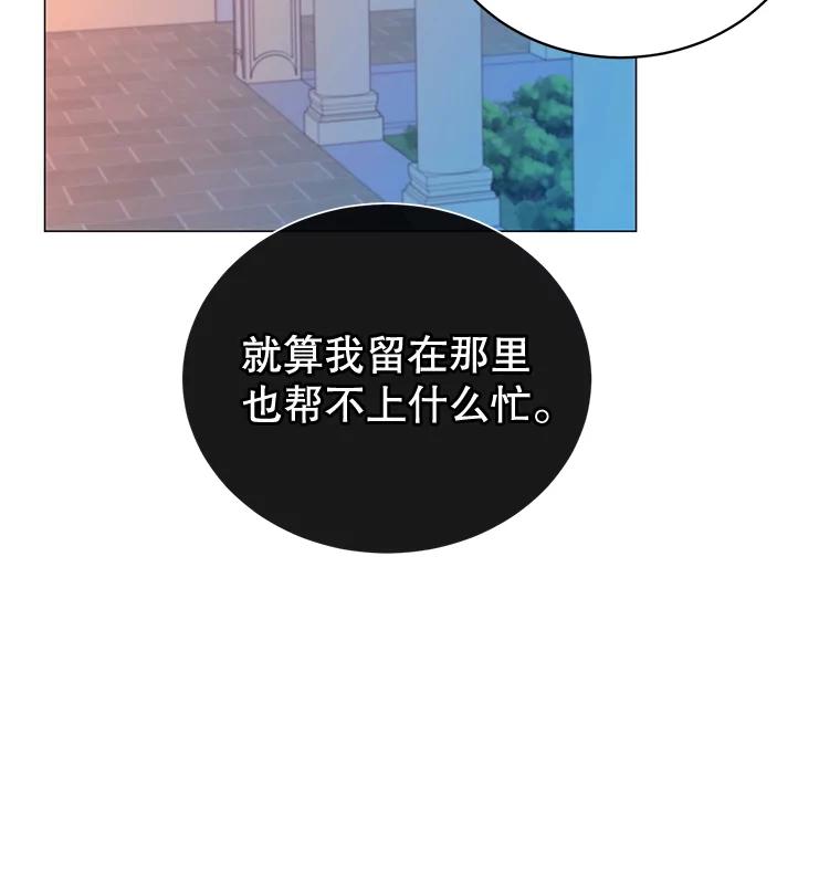 《顶级英雄归来》62.进入中央疾病管理团 第45页