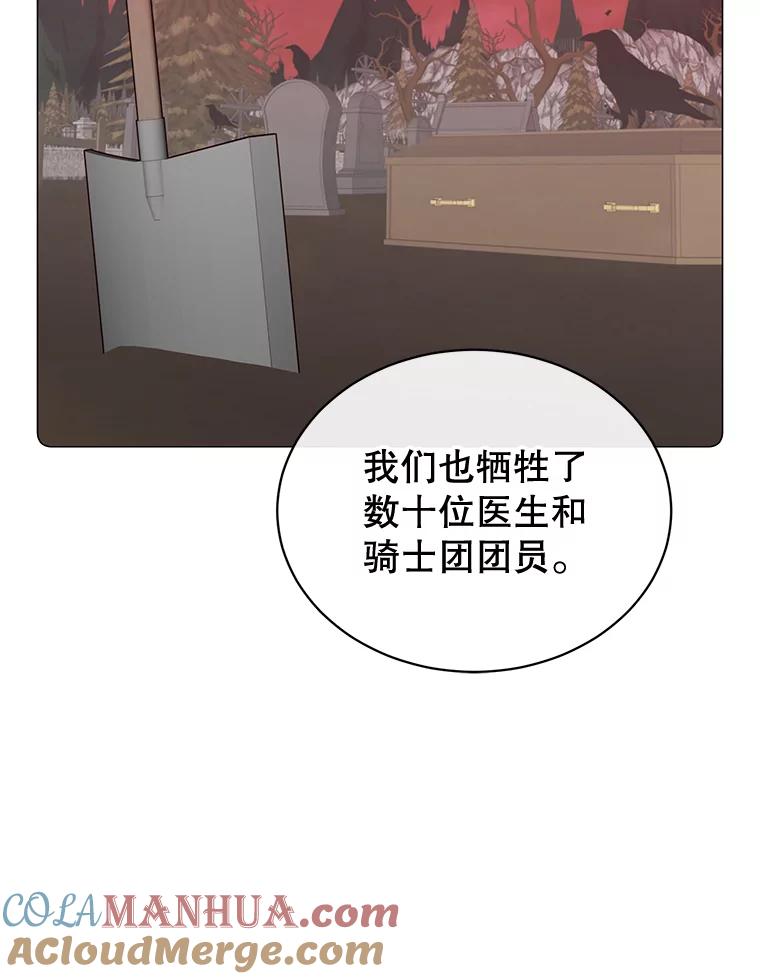 《顶级英雄归来》62.进入中央疾病管理团 第104页