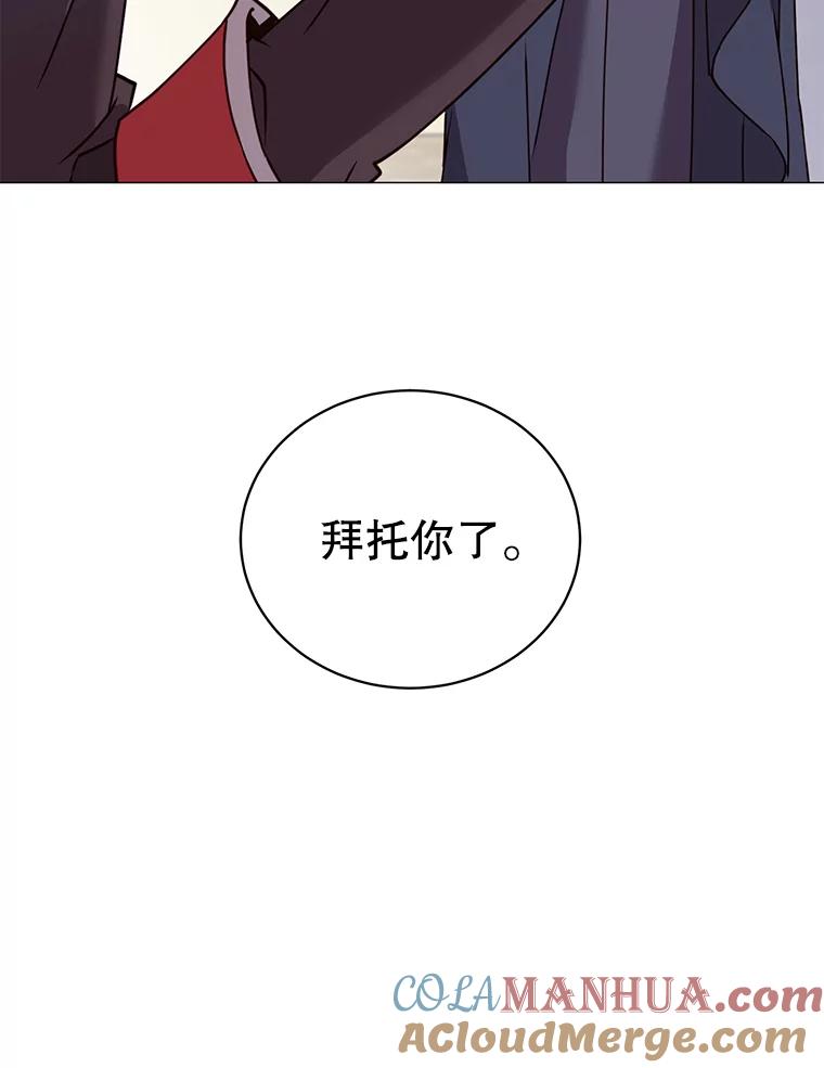 《顶级英雄归来》62.进入中央疾病管理团 第84页