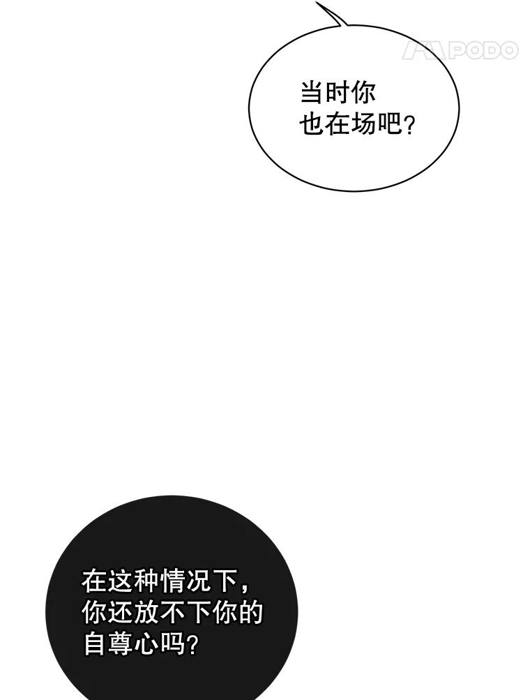 《顶级英雄归来》62.进入中央疾病管理团 第106页