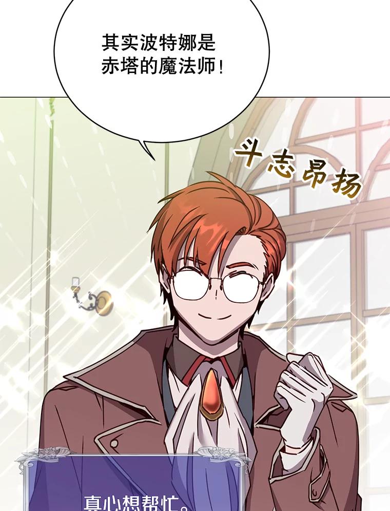 《顶级英雄归来》62.进入中央疾病管理团 第38页