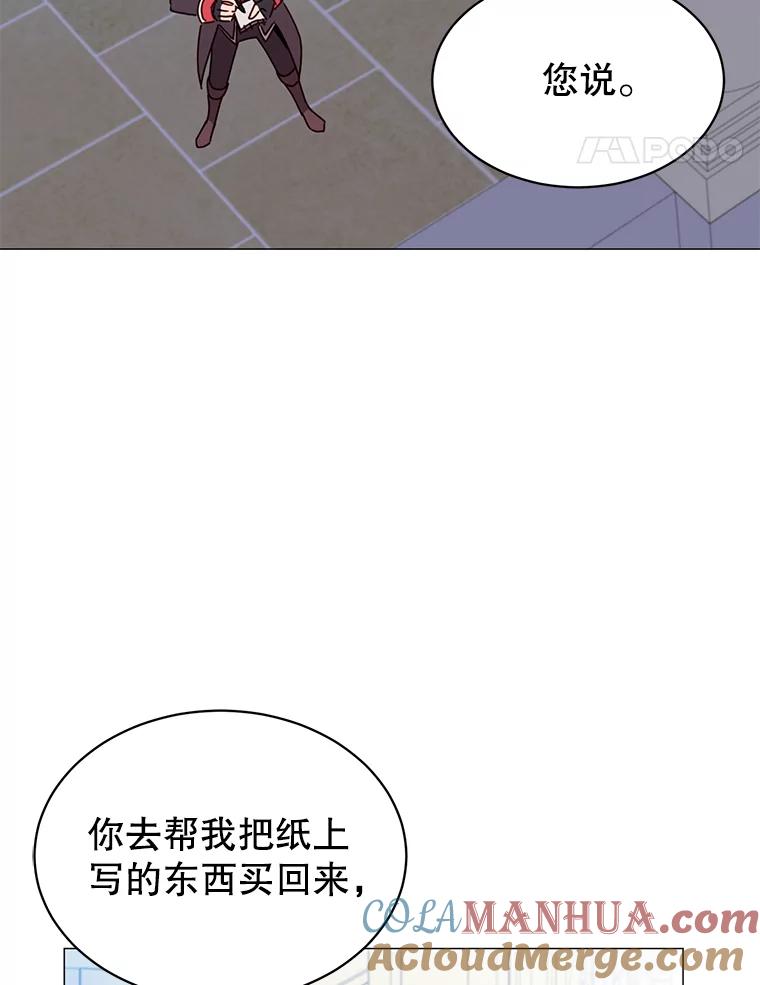 《顶级英雄归来》62.进入中央疾病管理团 第76页