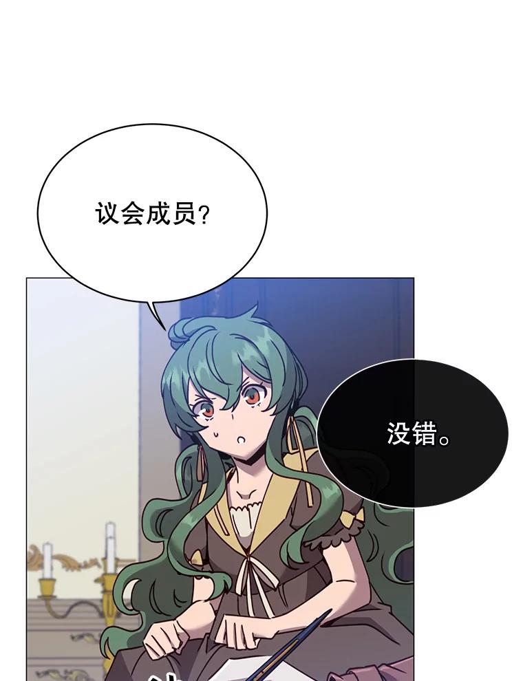 《顶级英雄归来》62.进入中央疾病管理团 第11页