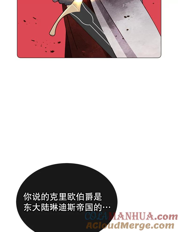 《顶级英雄归来》62.进入中央疾病管理团 第28页